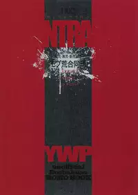 (Zenkai Cadence 5) [Celeste69, esusaizu, Sukidarake (Chimo, emu, Fukuzawa Yukine)] NTRA (Yowamushi Pedal)