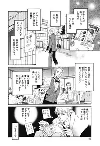 [MONDEN Akiko X KATOU Taka] Sono Otoko, Taka ~ God Finger Densetsu vol.02