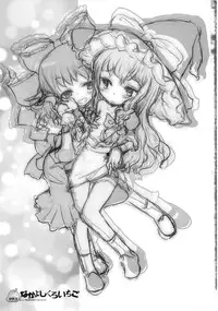 (C75) [RiceCandy (Sakakibara Kaorunaoko)] Nakayoshi Kuro Ichigo (Touhou Project)