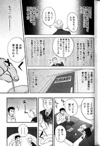 [Ryoki Kano] My Beard Bride