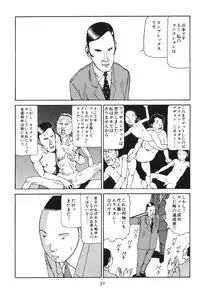 [Kago Shintarou] Dai Sougi