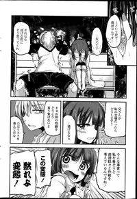 [Sawano Akira] 9-Nin no Imouto-sama