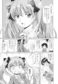 [Sumino Yuji] Bing! kang! Virgin!