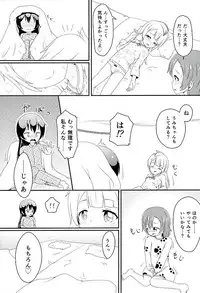 (Bokura no Love Live! 11) [Kinoko Hamburg Tei (Yuuki Noco)] Mikeiken☆Koukishin (Love Live!)