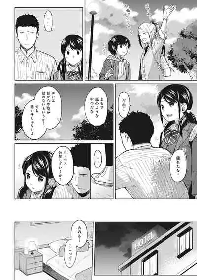 [Fumitsuki Sou] 1LDK+JK Ikinari Doukyo? Micchaku!? Hatsu Ecchi!!? Ch. 1-20