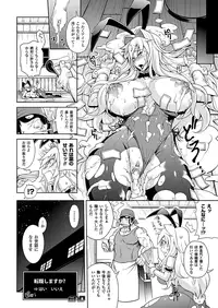 COMIC Unreal 2012-04 Vol. 36 [Digital]