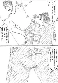 [Etsunan Kouan(Shiina Hirohito)]Second Rape First (Real Person Fiction)(Footballer)