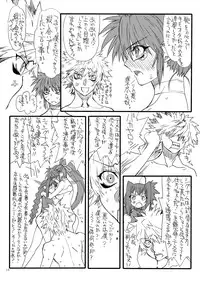 [Power Slide (Uttorikun)] Leaf Of Green 20 (Mahou Shoujo Lyrical Nanoha) [Digital]