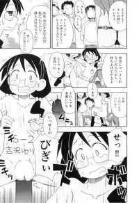 [Anthology] Comic Ino. 04