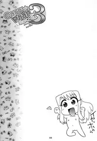 (C83) [PNO Group (Hase Yuu, Hikawa Yuuki, Yamamoto Ryuusuke)] Carni☆Phan tic factory 3 (Fate/zero) [English] [Tigoris Translates]