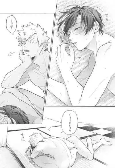 [ATTIC (Ojii)] Sweaty Sex (Boku no Hero Academia)