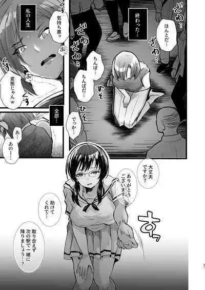 Tatoe futanari byou ni kakatta to shite mo kuso osu-domo to watashi wa chigau! !