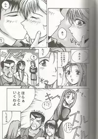 (CR24) [Zensekai Yakenohara Doumei (Sessa Takuma)] Tenkawa Densetsu Satsujin Jiken (Martian Successor Nadesico)