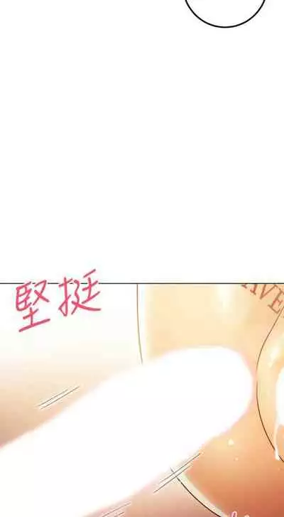 [週二] [Red-A & 頸枕] 繼母的朋友們 1-52 官方中文（連載中）