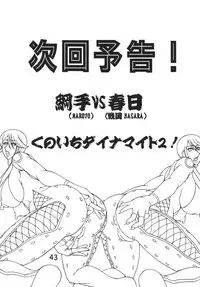 (C76) [Dynamite Honey (Machi Gaita)] Kochikame Dynamite 8 (Kochira Katsushika Ku Kameari Kouen Mae Hashutsujo)