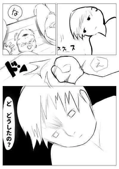 Osana Saimin Akuma Keiyaku