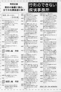 [In-Somnia (Akibakadzuki, Kudou Hiroshi)] Shukka Genin Wa Omae Da Ze!! | ...you the cause of breaking out... (Higurashi no Naku Koro ni)