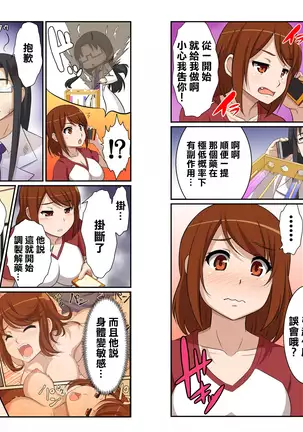 Nyotamen! ~Nyotaika Shita Ore wa Aniki no Kanojo!?~ 1