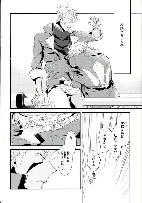 Break Hero