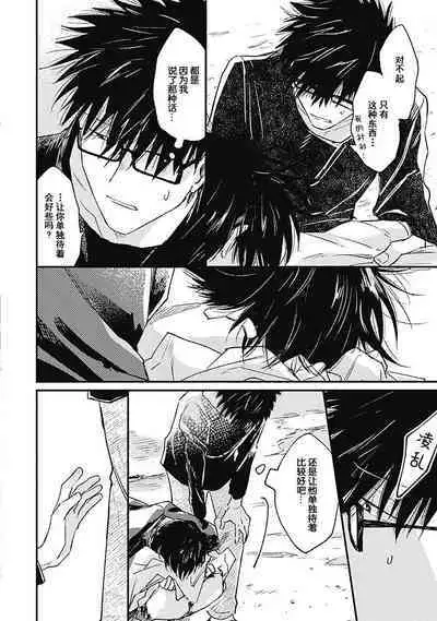 AnMata Ashita Aeru yo | 我们明天再见