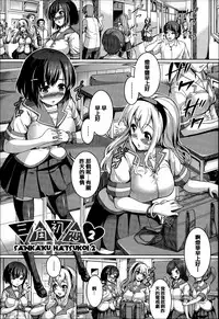 [Shousan Bouzu] Fuwatoro Kanojo [Chinese] [篆儀通文書坊漢化]