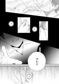 [DORO-Coppelia (Komatsu Shouko)] Chikashitsu de Ichiban no Bijin Soushuuhen (Shingeki no Kyojin) [Digital]