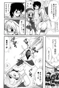 Karyou Gakuen Shotoubu Vol.4