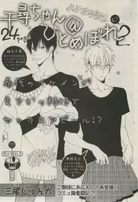 BOY'S ピアス 2014-07