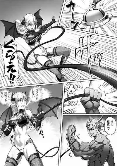 2D Comic Magazine Futanari Biryona Zako Mesu Bokki o Hakai Ryoujoku Vol. 2