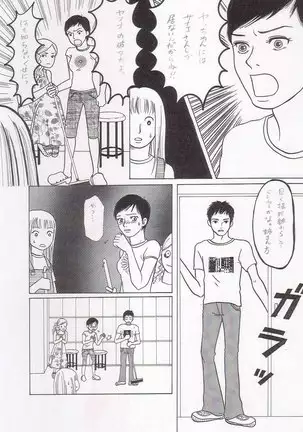 Sayonara Boku No Tomodachi 36P