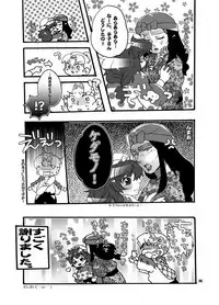 [Bicocattu (Azuteru.)] おさわりはんこさん (Nintama Rantarou) [Digital]