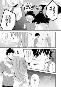 [Hirono Azuma] Virgin Holic [Digital]