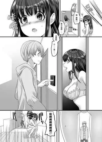 Yuutai no Mahoujin 3