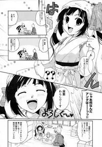 COMIC HimeKuri Vol. 19 2004-05