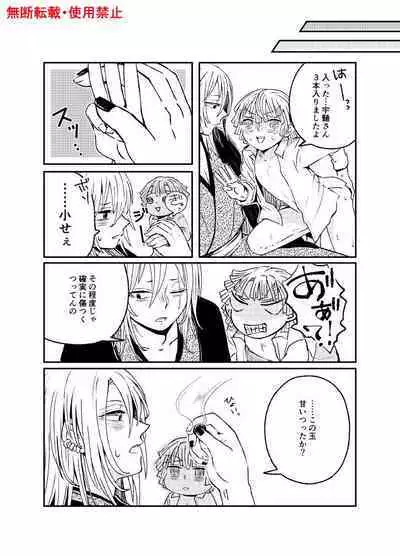 Koi ni Katachi ga Attanara,