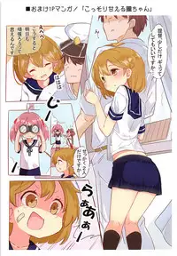 (COMIC1☆13) [NOVELIZE (Hamaken.)] Dainana Kuchikutai hamaken collection Soushuuhen + Ushio-chan no Ohanami Oppai Sakurazake. (Kantai Collection -KanColle-)