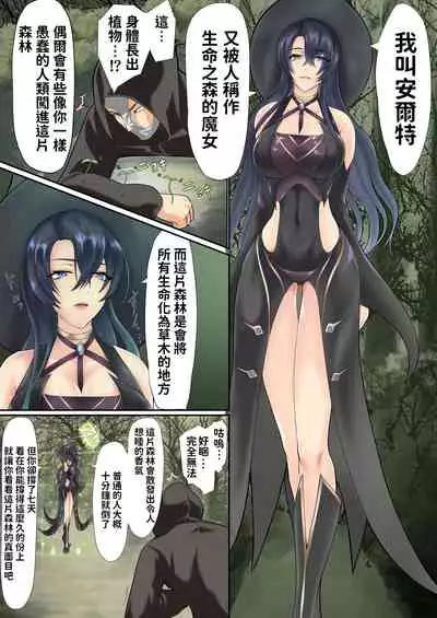 Isekai de nara Warui Onna wa Okashi Houdai nano kamo shirenai 2