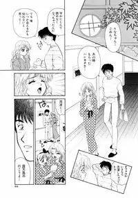 [Yamada Mikan] Houkago Tokimeki Club