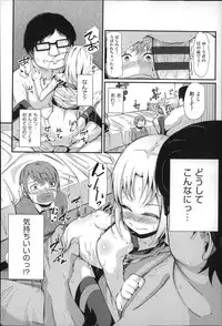 [Anthology] Niji Lo 4-nensei