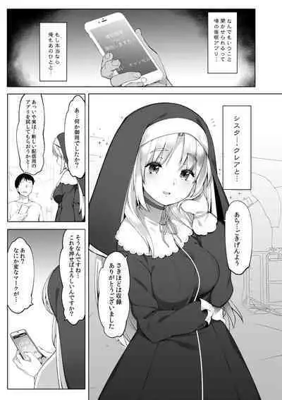 [French letter (Fujisaki Hikari)] Sister Cleaire to Himitsu no Saimin Appli (Sister Cleaire)