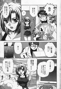 Manga Bangaichi 2004-07