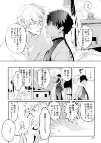 [Soutome Emu] Sahara no Kurowashi [Digital]