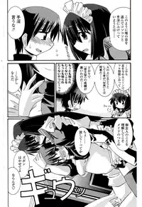 COMIC SIGMA 2008-11 Vol. 25