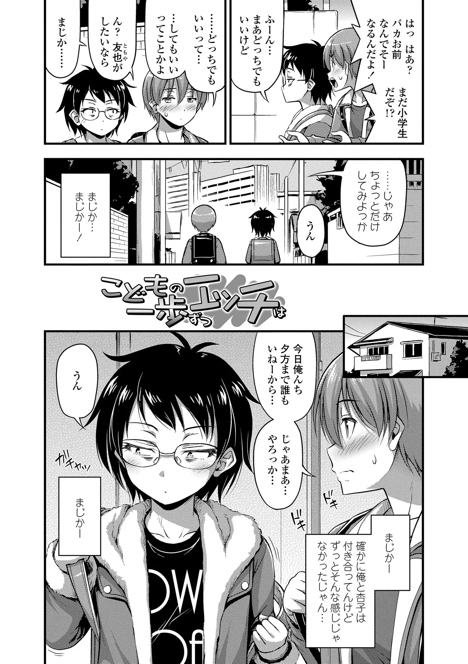 Oppai, Futomomo, Sokoni Short Pants + DLsite Gentei Tokuten