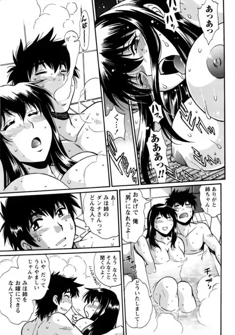 Kaseifu wa Mama Ch.1-12