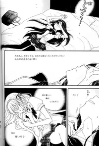 (C80) [Myao (Morinaga Milk)] Heaven is here, my love (Puella Magi Madoka☆Magica)