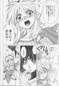 (SC37) [Toko-ya (Kitoen)] Nina-san ga Taihen na Koto ni Naru Hon. 03 (Breath Of Fire)