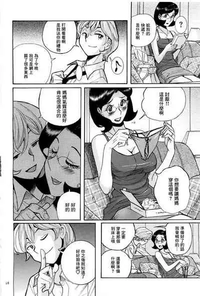 [Kojima Miu] Mama wa Boku no Omocha | 媽媽是我的玩具 (Nympho Maman Boshi Soukan - Mama no Shikyuu wa Boku no Mono) [Chinese] [未名汉化组]