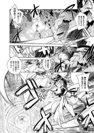 [Parfait] Maetsu ni Ochita Oukoku ~Oujo Injoku~ - Fallen Princess Fallen Kingdom [Digital]