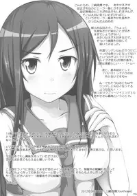 [fourthcape (Misaki Takahiro)] Uso ka Honto ka (Ore no Imouto ga Konna ni Kawaii Wake ga Nai) [Digital]